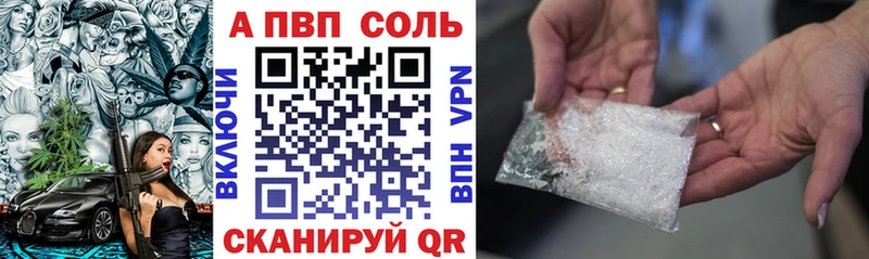 А ПВП крисы CK Усмань