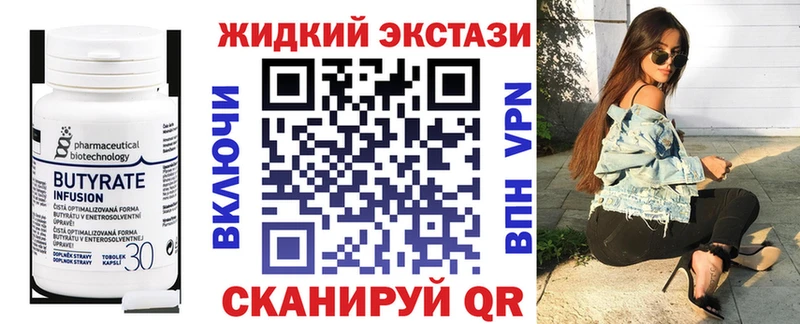 БУТИРАТ 99%  как найти   Усмань 
