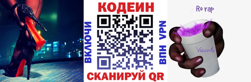 Кодеиновый сироп Lean Purple Drank MEGA зеркало Усмань