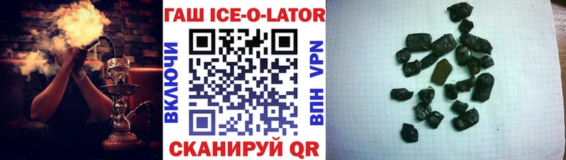 Гашиш ice o lator Усмань