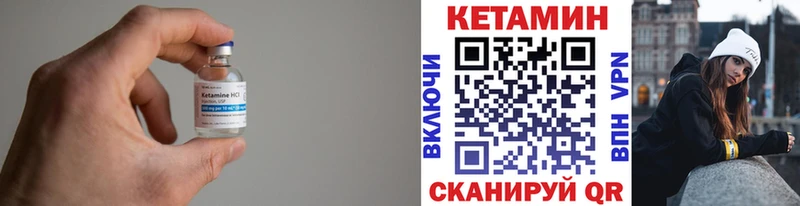 Кетамин VHQ  Усмань 