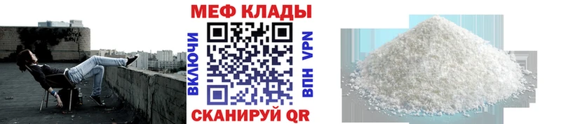 Мефедрон  Усмань